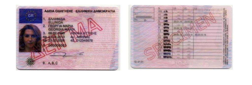 Greek Driving License